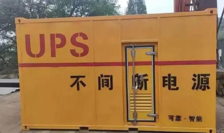 天等UPS电源（Uninterruptible Power Supply）的作用？